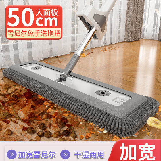 
Chenille hand-washable flat mop 2025 new large mopping artifact household absorbent mop one mop net