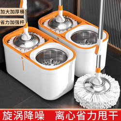 Shangqi Hand-Washable Rotating Mop Bucket 2025 New Household Lazy Automatic Spin-Drying One-Mop Floor Mop Net Artifact