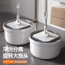 Hands-Free Rotating Flat Mop 2025 New Model Lazy Household Automatic Cleaning Water Separation Mop Floor Cleaning Tool
