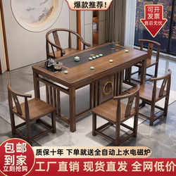 New Chinese-Style Solid Wood Tea Table for Home Use in the Living Room, Complete with Integrated Tea Set, Tea Table, and a Set of Kung Fu Tea Table and Chair Combination