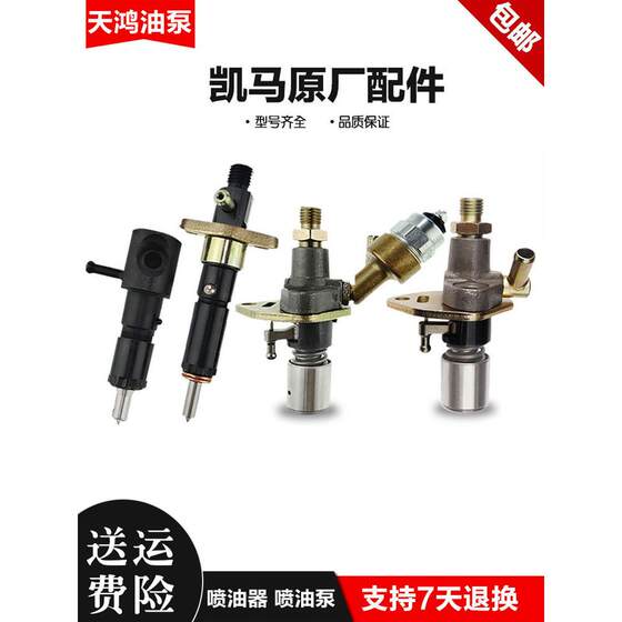 Mini tillage machine air-cooled diesel engine accessories 170173178F 186188FA192F fuel injection pump fuel injector assembly