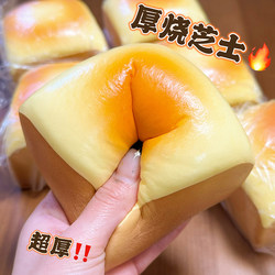 Super Soft Cheese Bread Squishy Toy, Slow Rebound Food Simulation, Stress Relief Toy, Wet and Soft, Finger-Sucking Toy for Children