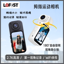Lofest Sports Thumb Camera for Cycling, Ultra-Clear Anti-Shake Portable Recording Device, Travel Vlog Camera