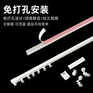 
Curtain track punch-free slide rail side-mounted top-mounted universal self-adhesive silent rail accessories adhesive rail slide pulley