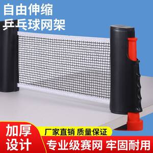 Ping Tennis grid portable general -purpose universal blocking netzi tabletop tabletop network collecting ball network free telescopic large clamp