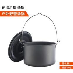 Outdoor hanging pot camping pot large barbecue soup pot self-driving portable pot outdoor cooking utensil set picnic pot non-stick