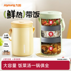 Joyoung Insulated Lunch Box, 24-Hour Long-Lasting Insulation, Student-Specific, High School Stainless Steel Double-Layer Lunch Box