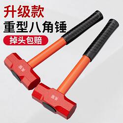 Ultra-Hard Hammer Wall Demolition Tool, Solid Heavy-Duty Hammer, Large Square-Head Hand Hammer, Construction Site Hammer, Household Octagonal Hammer