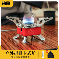 Cassette stove outdoor portable high flame stove