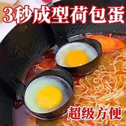 Multifunctional Non-Stick Egg Cooker, Creative Breakfast Egg Cooker with Hook, Steamed Egg Tool, Household Kitchen Gadget