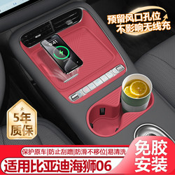 Suitable for 25 Models of Byd Hiace 06Ev Central Control Silicone Mat, Water Cup Holder Mat, Dmi Car Interior Decoration Supplies