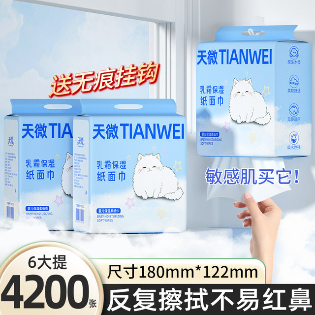 4200 pieces of 6 baby wipes hanging paper towels cloud soft wipes baby cream paper soft wipes mother and baby moisturizing paper