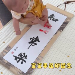 Contentment and Happiness Calligraphy Baby Keepsake Hand and Foot Prints Infant Birth Full Month Birthday Small Feet Commemorative Gift Keepsake