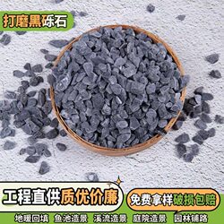 Sichuan Black Gravel, Dark Gray Landscape Gravel, Black Japanese-Style Garden Decoration, Dry Landscape Garden Pebbles
