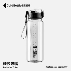 Coldbottled Sports Water Cup for Men, Large Capacity Tritan Fitness Water Bottle, Portable High Temperature Resistant Straw Cup