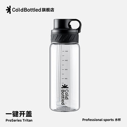 Coldbottled Sports Water Cup New Model One-Touch Opening Men's Fitness Water Bottle High Temperature Resistant Tritan Straw Cup