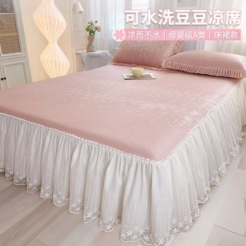 
Summer mat ice silk 2025 new summer type a maternal and infant grade student dormitory single soft mat bedspread bed skirt style 2