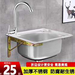 Single-Slot 304 Stainless Steel Wall-Mounted Thickened Sink with Bracket, Kitchen Sink, Dishwashing Basin, Balcony Washbasin