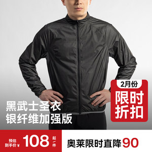 
Donkey's outdoor bionic cycling suit windproof breathable running long sleeves self-cycling wind cycling windbreaker jacket
