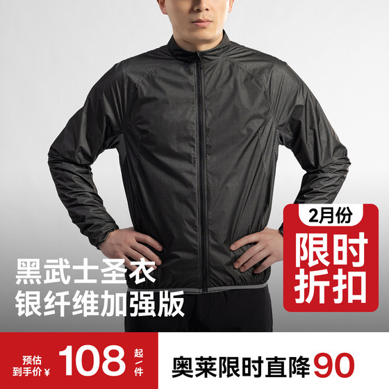 
Donkey's outdoor bionic cycling suit windproof breathable running long sleeves self-cycling wind cycling windbreaker jacket