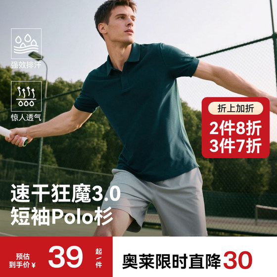 
Donkey outdoor summer men's quick-drying POLO shirt three-dimensional sweat-permeable short-sleeved sports sun protection lapel T-shirt