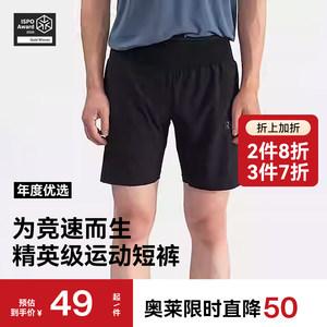 Donkey Outdoor Marathon Long -distance Sweet Male Running Fitness Fasting Elastic Performance Five -point Off -Road Sports shorts
