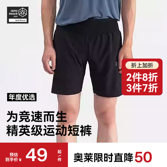 Donkey Outdoor Marathon Long -distance Sweet Male Running Fitness Fasting Elastic Performance Five -point Off -Road Sports shorts
