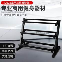 Household Dumbbell Rack with Movable Stand, Various Specifications, Fitness Equipment Production Factory, Small Size Barbell