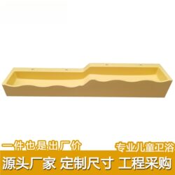 High-Quality Children's Integrated High-Low Basin, Custom-Made Colorful Cartoon Wave Washbasin for Kindergarten, School, and Commercial Use