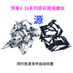 Suitable for Apple iPhone X-17 Series Original Tail Plug Screws, Xsmax Bottom Screws, 13 Tail Pentagonal Screws