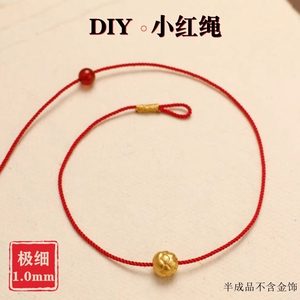 
Extremely thin 1mm bracelet, year of zodiac red rope bracelet semi-finished product can be strung with gold transport beads DIY hand-woven rope ankle chain