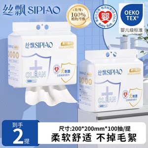 
Silk Float Face Towel Thickened Soft Towel 100 Pumps Non-irritating Mother and Baby Suitable for Makeup Remover Hanging Cleansing Face Towel