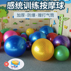 Sensory massage big dragon ball children's vestibular balance disorder training equipment balance tactile exercise household toys