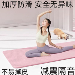 Yoga Mat, Fitness Mat, Thickened, Non-Slip, Shock-Absorbing, Soundproof, for Practicing Dance and Sports, Environmentally Friendly, Suitable for Home Use, Odorless, Can Be Used for Sleeping