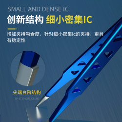 Repair man Aac14 heat dissipation type tweezers, thickened tip high-precision clip, repair mobile phone clip tweezers