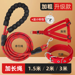 2.3m Extended Dog Leash, Dog Walking Rope, Reflective Teddy Golden Retriever Pet Leash for Large, Medium and Small Dogs