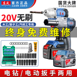 Dongcheng Electric Wrench, High Torque Impact Wrench, Genuine Brushless Electric Impact Wrench, Bare Machine 488 Dongcheng Electric Wrench