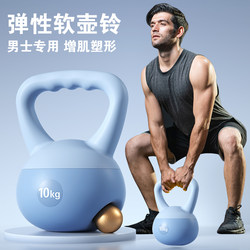 Soft Kettlebell for Men's Fitness, Home Use, Kettle Lifting Dumbbell 10kg 8kg 6kg 5kg, Swing for Slimming Belly, Professional Kettlebell