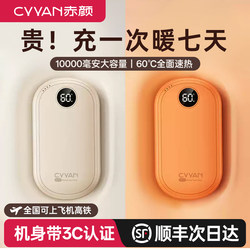 【Dual 3C Certification】2025 New Model Rechargeable Hand Warmer 2-in-1 Explosion-Proof Hand Warmer Mini Portable Handheld Self-Heating Student Gift Warm Baby Device
