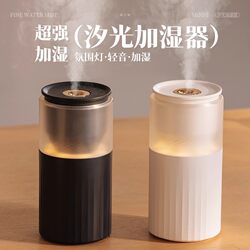 German Imported Humidifier USB Portable Home Silent Bedroom Office Spray Car Air Humidifier