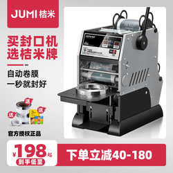 Automatic Sealing Machine for Orange Juice, Beverage, Milk Tea, Tall Cups, and Soy Milk; Commercial Beverage Cup Sealing Machine