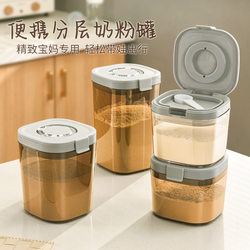 Kitchen Sealed Jar Food-Grade Container Coffee Powder Milk Powder Jar Plastic Tea Household Dispensing Box Portable Storage Jar