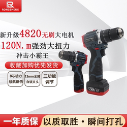 Brushless Lithium electric drill 4820 large torque impact drill rechargeable hand electric drill electric screwdriver small steel gun electric batch