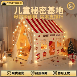 Children's Large Tent Indoor Secret Base Playhouse for Boys and Girls, Separate Sleeping Area Toy House Small House