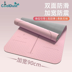 Yoga Mat, Fitness Mat, Home Use, Non-Slip Yoga Mat for Women, Thickened and Widened, Shock-Absorbing, Silent, Soundproof Floor Mat