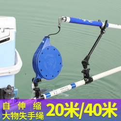 Fishing Rod Protector Rope, Fishing Rope, Telescopic Fishing Rod, Special Fishing Device for Reservoirs, Automatic Retractable, Super Strong