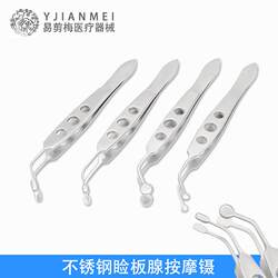 Meibomian Gland Massage Tweezers Eyelid Turning Eyelid Turning Surgical Tweezers Clips Meibomian Gland Blockage Unblocking Fat Dry Eyes