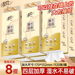 Qingfeng Hanging Tissue Paper 8 Packs Whole Box Wholesale Napkins Household Economical Pack Toilet Paper Hand Wipes Sanitary Tissues