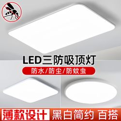 Three-Proof Led Ceiling Light, Ultra-Thin, Round Lamp for Living Room, Bedroom, Study, Balcony, Hallway, Kitchen, and Bathroom, Mosquito-Proof, Moisture-Proof, Dust-Proof