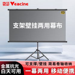 Micro Hd Projector Screen for Home Use with Stand, Integrated for Living Room, Floor-Standing, Wall-Mounted, Roll-Up, No-Drill, Outdoor Camping, Usable during Daytime, Anti-Light Projection, Portable, 80-Inch, 100-Inch, 120-Inch